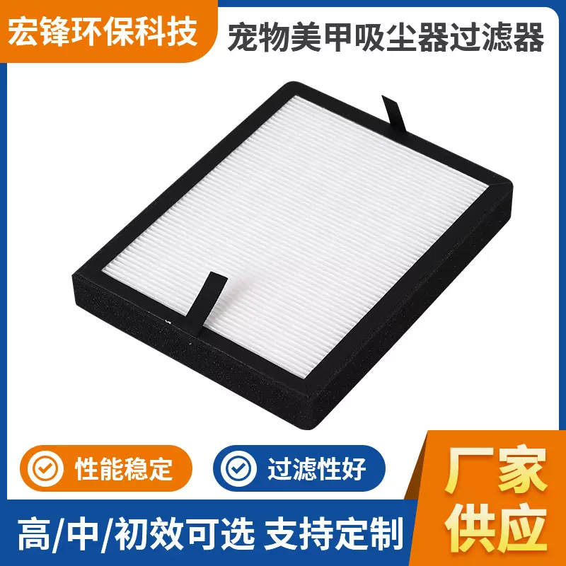 美甲店吸尘机过滤器 宠物吸尘器过滤器 可来图按需定制各类过滤器