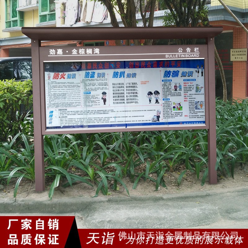 社区宣传栏广告牌展板标识牌健康教育学校文化栏廊架
