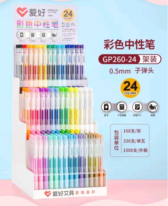 趣味gp260カラーは中性ペンの多色マーカーを押します。|undefined