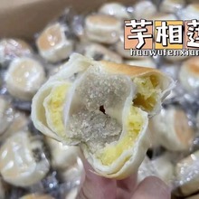 麦小白芋相莲芋泥莲子饼老式传统糕点绿豆饼莲子零食点心茶点