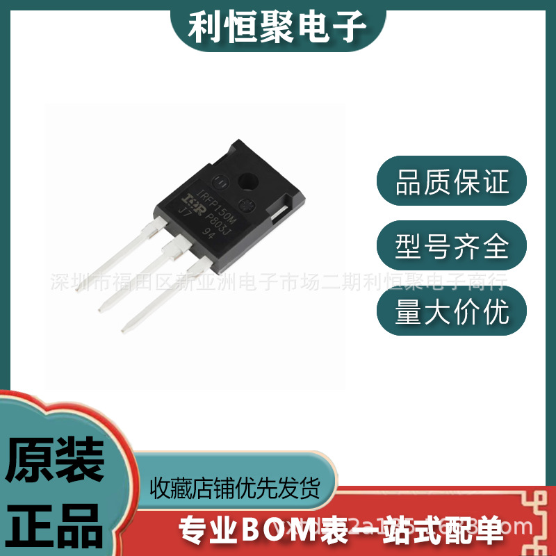 原装 IRFP150MPBF TO-247 N沟道 100V 42A 场效应管(MOSFET)