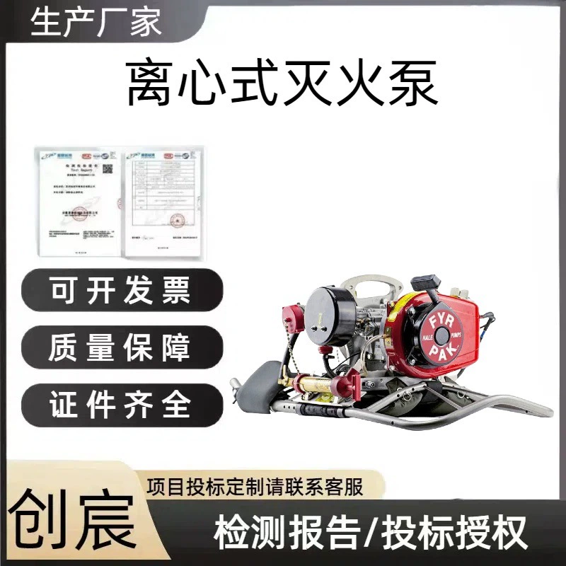 Одноцилиндровый противопожарный насос FYR-PAK, центробежный противопожарный насос, высокоподъемный с задней панелью, двухтактный водозаборный насос