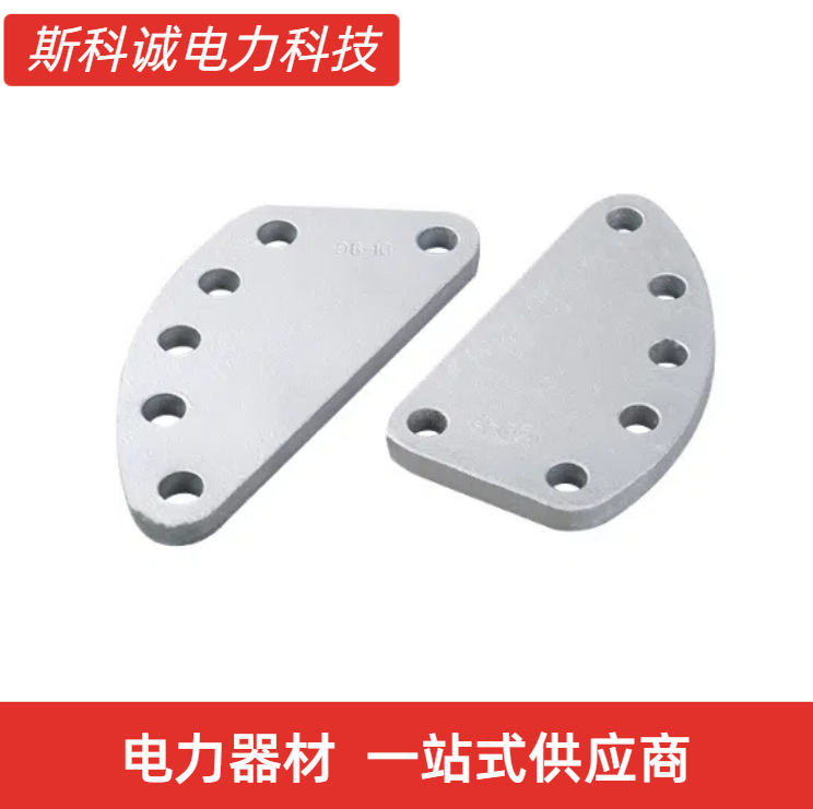 DB型联板 电力联板 电力牵引调整板厂家直发