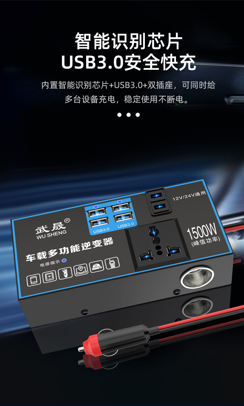 Car inverter 12v24v to 220v high-power car truck universal universal car fast charger