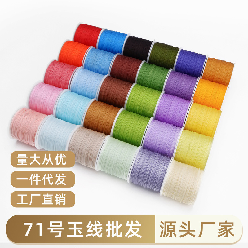 Encrypted No. 71 jade thread braided cord 0.4mm ultra-fine beading string for handmade necklaces and bracelets Encrypted No. 71 jade thread braided cord 0.4mm ultra-fine beading string for handmade necklaces and bracelets