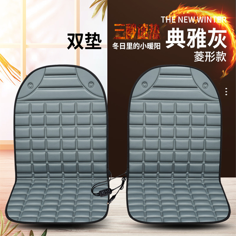 single seat — Qìchē Multi-function pad - gray-fish-style-plaid-12v-heated-double-seat