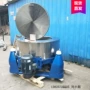 扬州大型离心高速甩干机