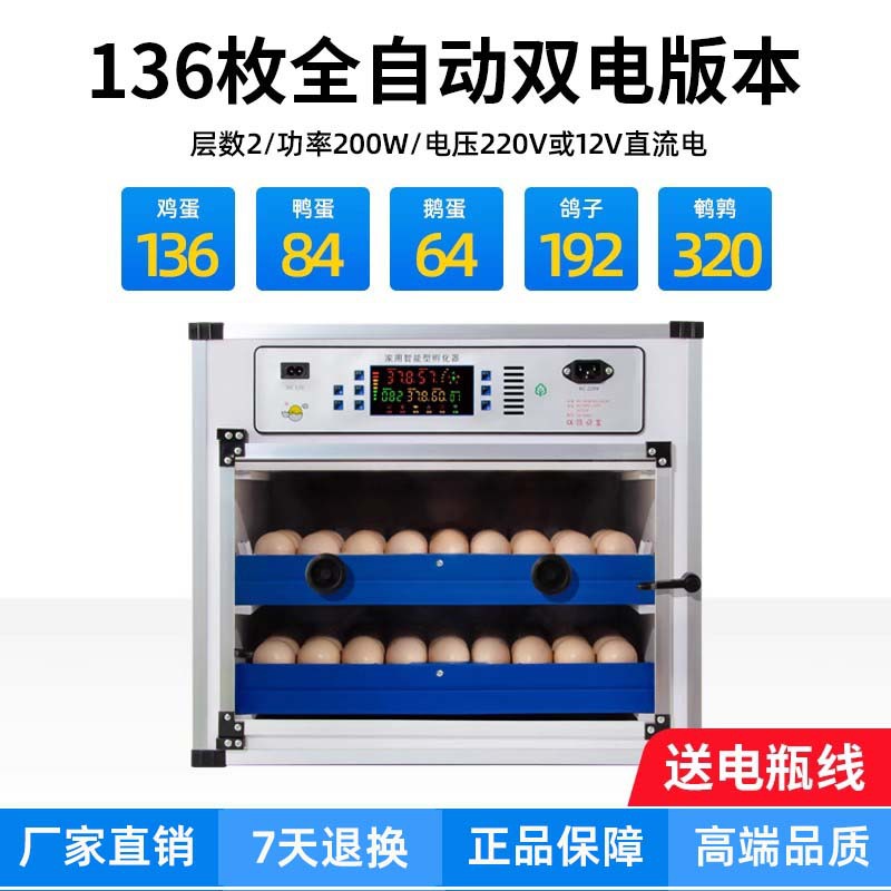 Incubadora automática doméstica – mini máquina inteligente para huevos de pollo, pato o codorniz