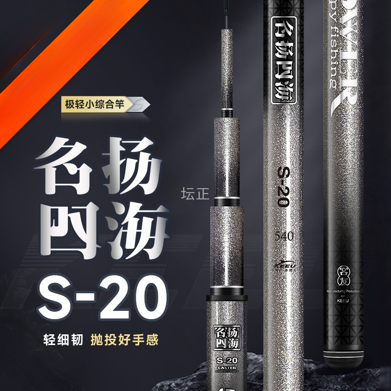 客友名扬四海S20鱼竿极轻小综合竿硬碳素鲫鱼竿手杆台钓鱼竿