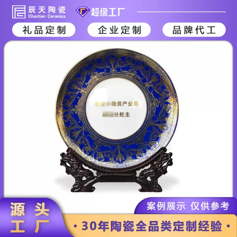 新中式陶瓷描金挂盘坐盘客厅电视背景墙装饰摆件家饰品礼品定制