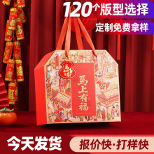 创意2026新年礼盒马年高端年货包装盒过年新春节礼品盒手提空盒子