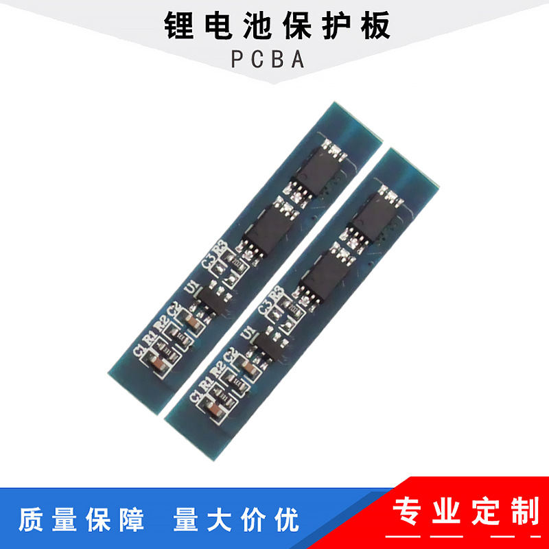 18650电池组2串保护板7.4V电池组出线保护板18650串联7.4V保护板