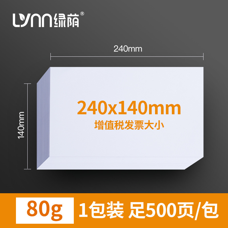 【】240x140/80G 두꺼워짐/1000매