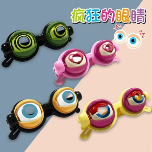 Забавные бегающие глаза шуточная игрушка для вечеринок
