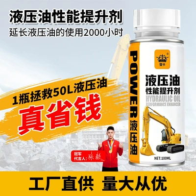 Hydraulic Oil Additives for Lubrication, Other car care/additives