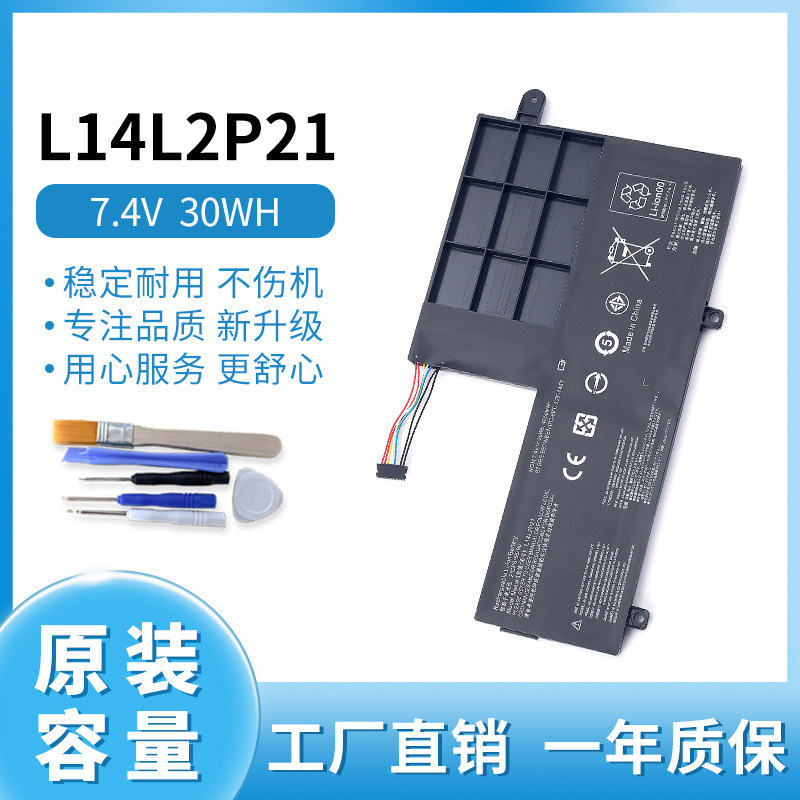 New applicable Lenovo IdeaPad 300S-14ISK /14IKB L14L2P21 S41-70 battery