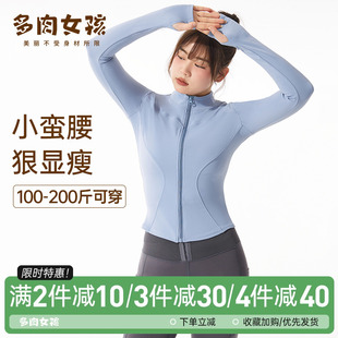 Plus-Size Yoga Outfit for Chubby Girls, Women's Slim-Fit Jacket Set, Long-Sleeve Sportswear, Fitness Top for Spring