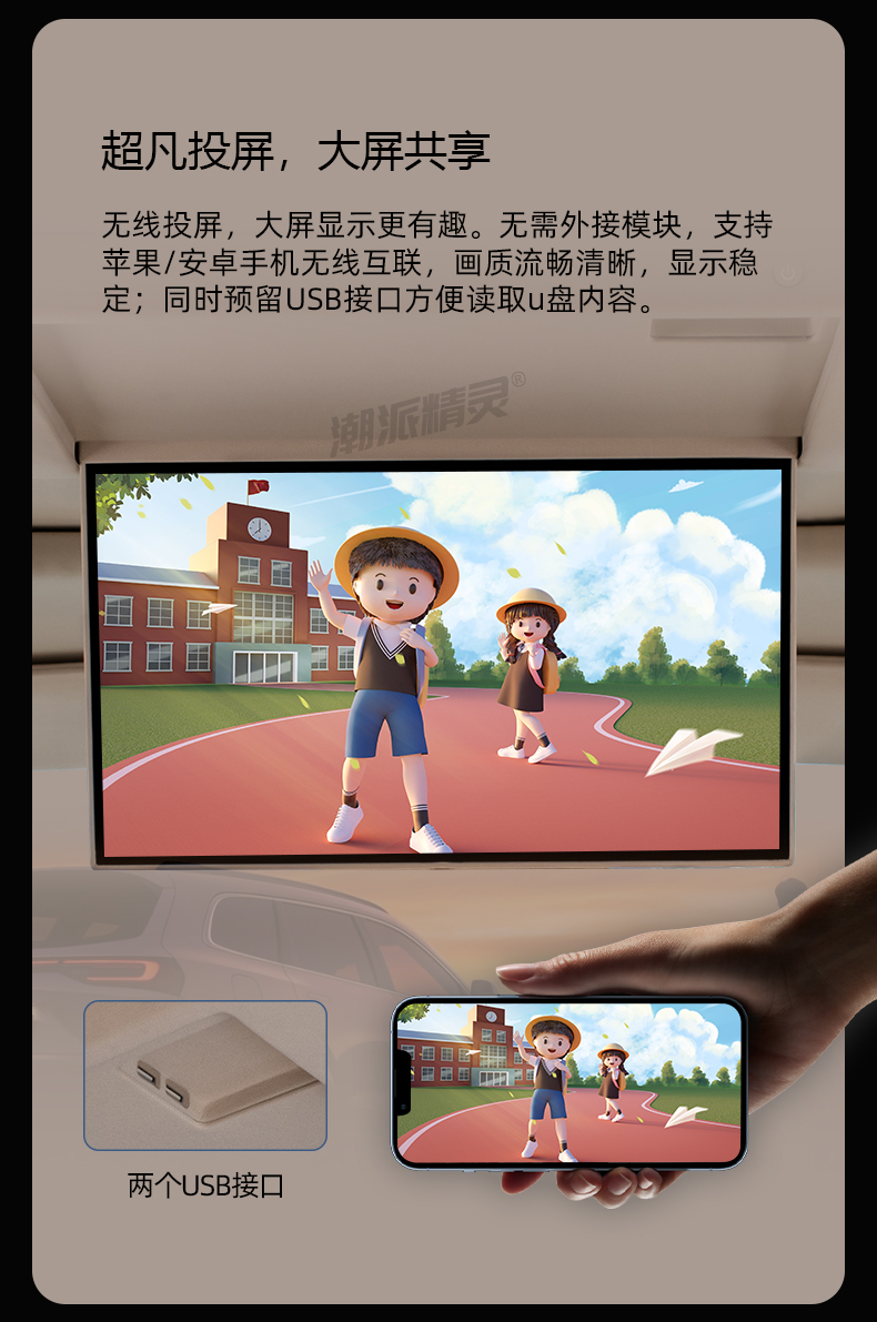 Trendy Style Accessories Suitable for Aito M7/M8 Ceiling-Mounted Tv, M7 Rear Entertainment Screen, M9 Modification and Upgrade