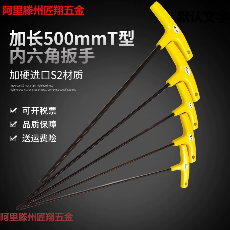 Новый закаленный материал S2, 500 длинный, удлиненный Т-образный внутренний шестигранный ключ с шаровой головкой, инструмент с плоской головкой