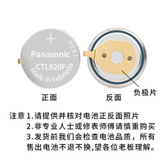 West Railway Light-Driven Watch Special Rechargeable Battery MT920 MT621 MT616 MT416 Short Leg Long Leg