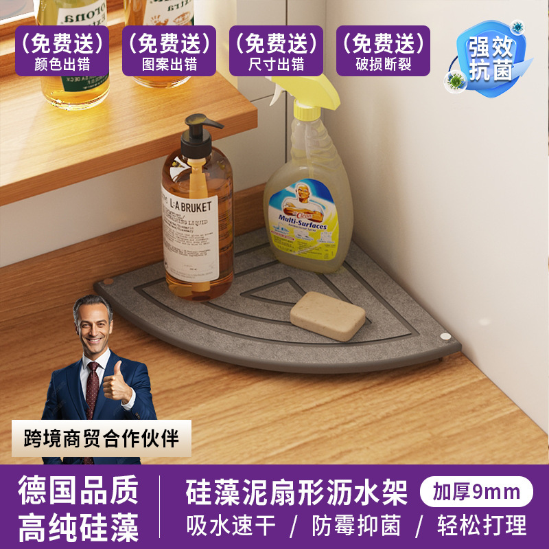 Diatom Mud Storage Rack Kitchen Sink Drain Tray Bathroom Toilet Sink Absorbent Pad Storage Double Layer