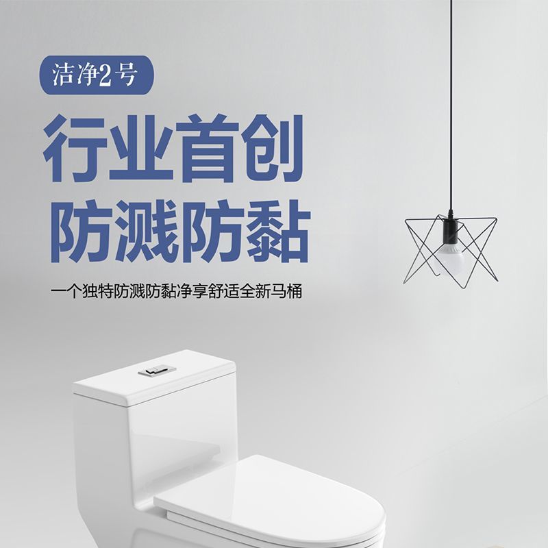 The first-level water efficiency of the toilet is enhanced. The seat is designed with a vortex opening. It features a four-hole super vortex siphon borderless toilet undefined