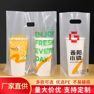 奶茶袋一次性奶茶咖啡饮品单杯袋双杯袋透明奶茶打包袋定制批发