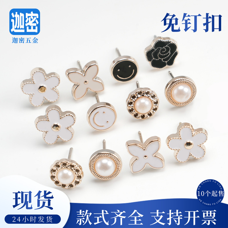 Curtain No-Sew Buttons Anti-Exposure Detachable Shirt Decorative Brooch Pearl Adjustable Hidden Buttons