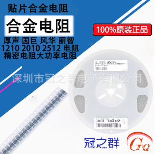 ����Ͻ�2512 ȫ��ԭ�b�NƬ�Ͻ�ɘ���� 0.001R &plusmn;1% 1W 2W 3W