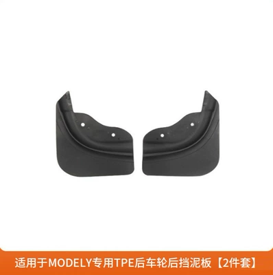Suitable for Six-Seater Tesla: Mudguard - suitable-for-model-y-car-fender-rear-wheel-2-piece-set