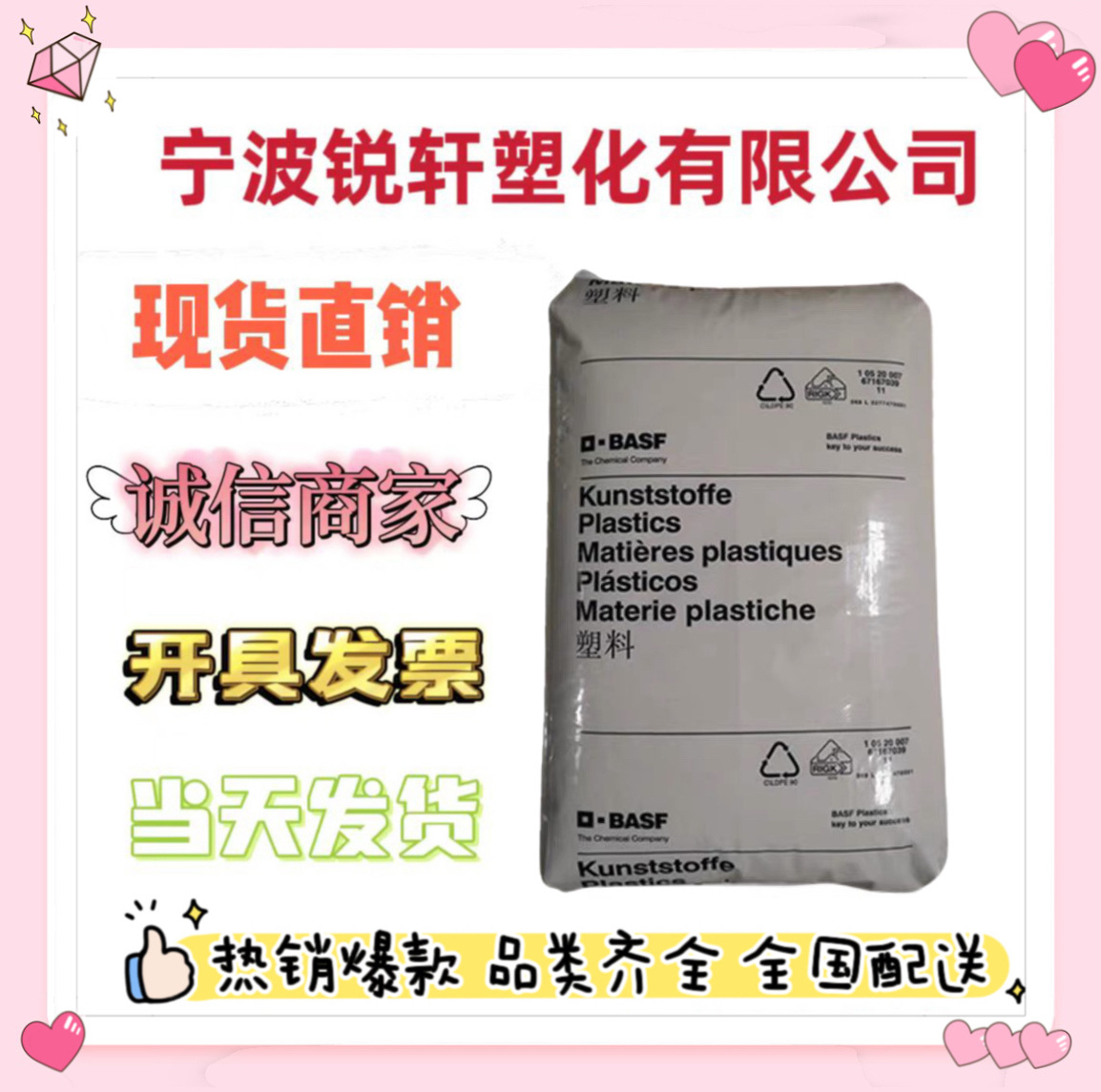 PA6 德国巴斯夫 B3U注塑级阻燃级通用级工业机械电子电器原料