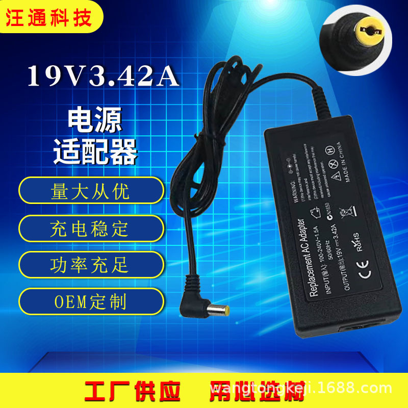 Factory wholesale applicable to Acer 65W laptop charger 19V3.42A power adapter 5.5*1.7