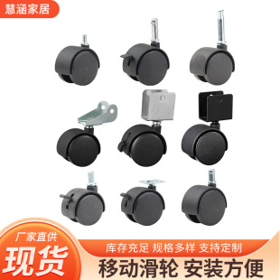 Universal Wheel Manufacturers Shelf Casters 2-inch Pulley Household Cart Bottom Wheel Insert Rod Swivel Chair Wheel