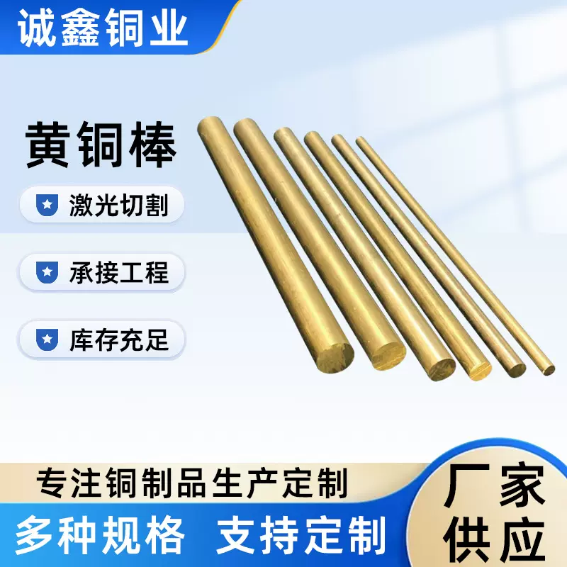 黄铜棒H62实心圆铜棒h59大直径黄铜棒六角黄铜棒锻打黄铜现货
