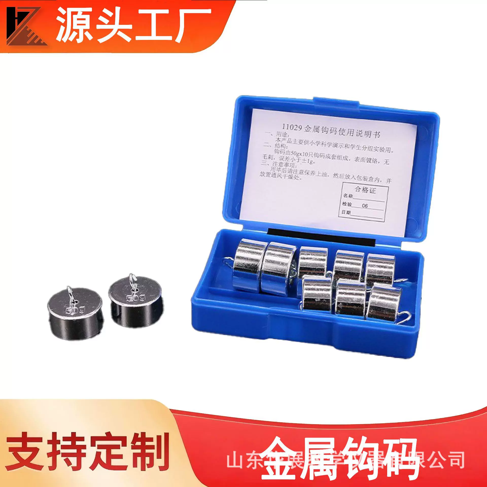 金属钩码50g杠杆原理力学实验教材中学教学仪器一盒十个钩码组合