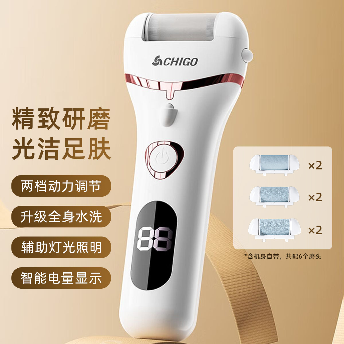 Chigao Electric Foot Moisturizer