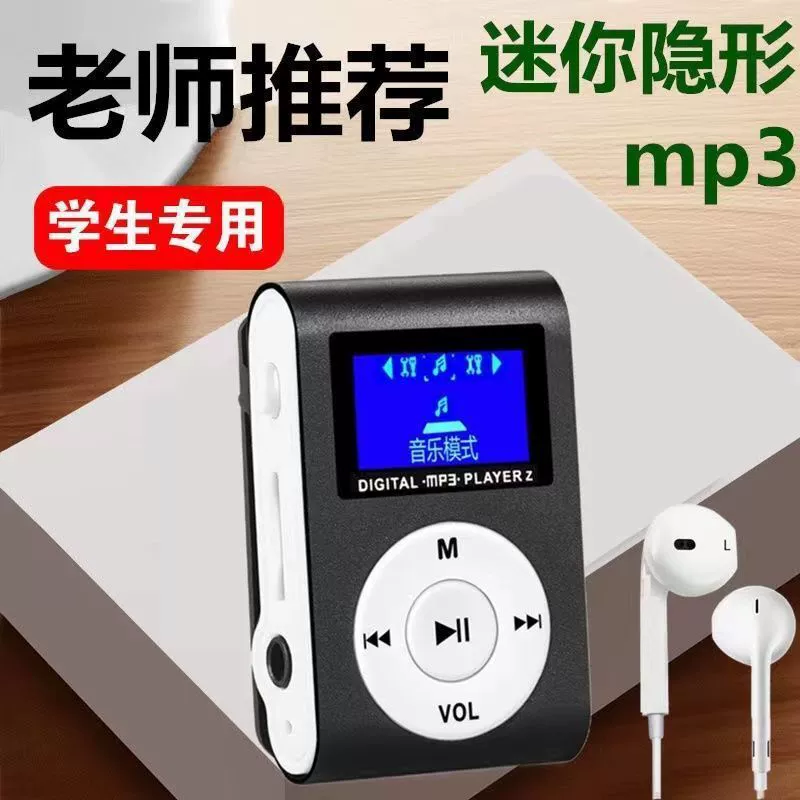Малый портативный музыкальный плеер для младших школьников, MP3, английский