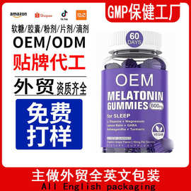 亚马逊爆款南非醉茄褪黑素软糖Melatonin Gummies睡眠保健软糖oem