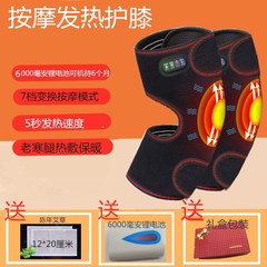 電気発熱膝発熱膝保護膝保温膝老寒脚マッサージ膝膝マッサージ関節炎
