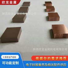 加工合金零切热沉材料W70Cu30钨铜片WCu钨铜棒CuW钨铜加工件厂家