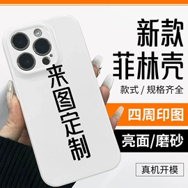 手机保护套