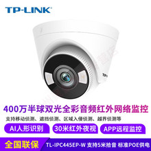 TP-LINK TL-IPC445EP-W оlpO400fAIΙzyz^