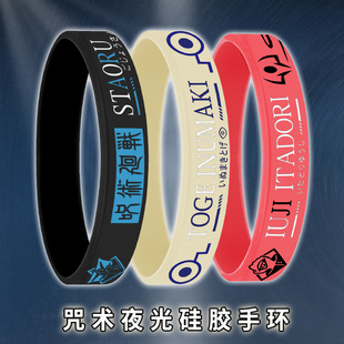 Animation spell five enlightenment knotweed you benevolence dog roll spine silicone bracelet secondary bracelet around