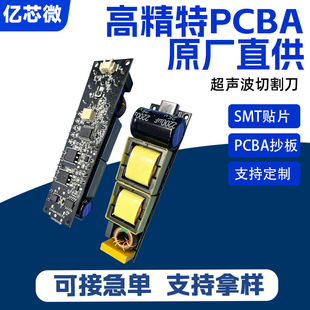 PCBA�����и���ư� 36KHZ��׼�����и�DIY�и�����ذ�