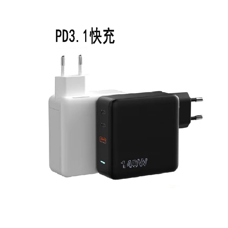 PD140W氮化镓28V5A充电头1A2C充电头折叠脚PD3.1笔记本电源适配器