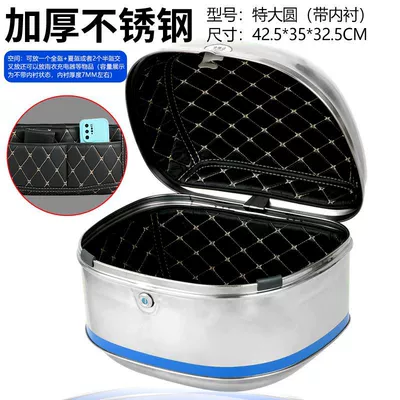 Motorcycle trunk: Motorcycle Tail Box Thickened Stainless - extra-large-circle-with-lining