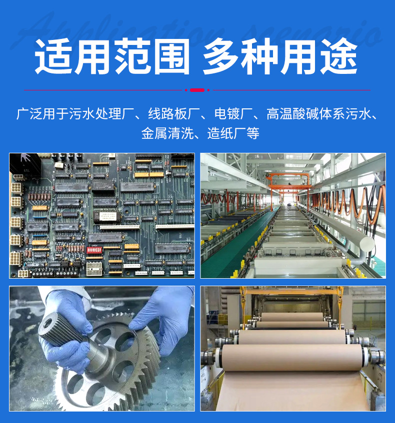 耐酸碱消泡剂_09