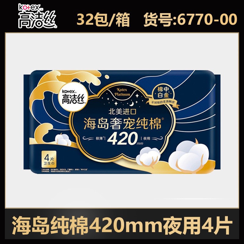 高洁糸生理用ナプキン純綿日用長夜用マット叔母タオル夜安ズボン箱卸売り純正品代発