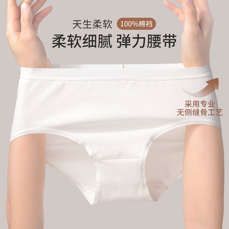 Bragas antibacterianas de algodón de fibra larga sin costuras 60 para mujer, algodón puro de otoño e invierno 7a, calzoncillos sin costuras de algodón para mujer al por mayor