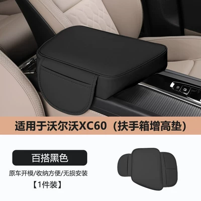 18-26 Models of Volvo Chair back anti-kick pad - armrest-box-booster-pad-versatile-black-upgraded-storage-bag-1-piece